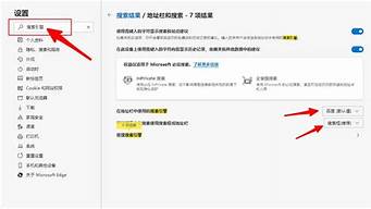 edge的搜索引擎必應(yīng)怎么改（新版edge搜索怎么必應(yīng)改都改不掉）