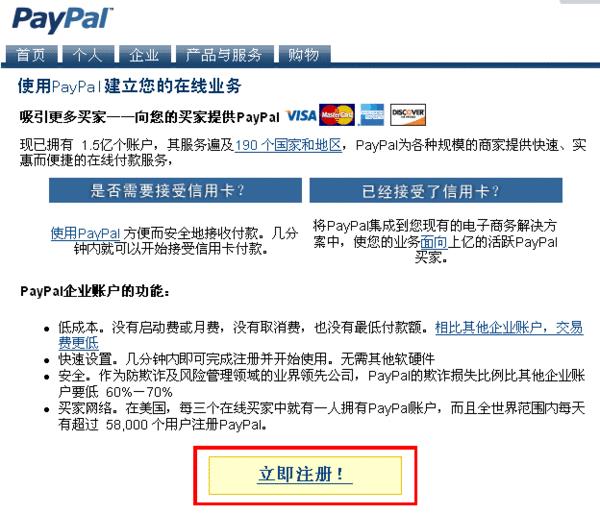 paypal如何開(kāi)通（paypal可以用國(guó)內(nèi)儲(chǔ)蓄卡嗎）