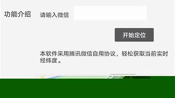 怎么遠(yuǎn)程查看對方微信聊天記錄（輸手機號就能查到對方的位置嗎）