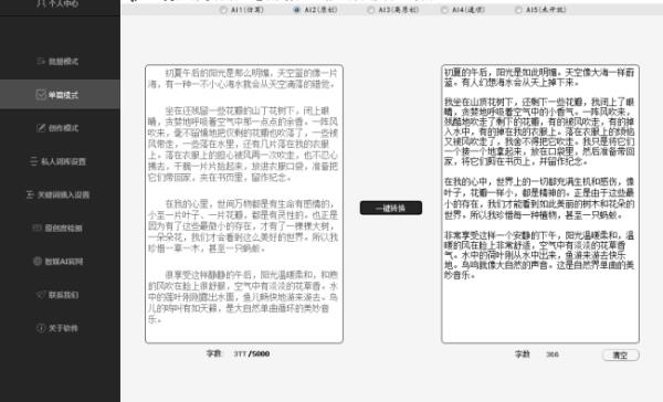 ai原創(chuàng)文章生成器免費版（ai原創(chuàng)文章生成器免費版）