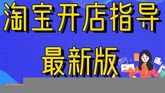 網(wǎng)店怎么做起來（網(wǎng)店如何能快速做起來）