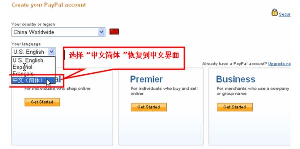 中國如何使用paypal（中國如何使用paypal買東西）