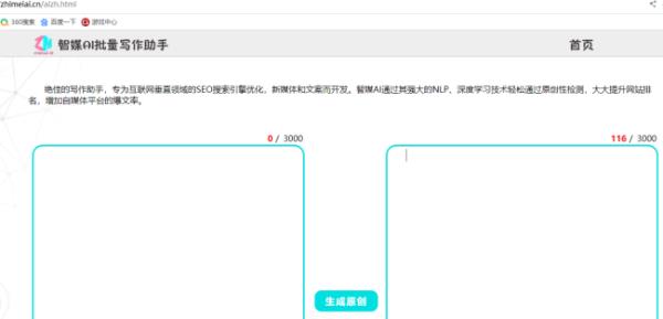 原創(chuàng)文章生成器軟件（原創(chuàng)文章生成器軟件下載）