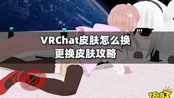 vrchat怎么說話（vrchat怎么說話聽不見）