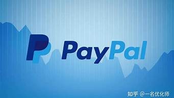 如何創(chuàng)建paypal海外賬戶（paypal如何注冊(cè)海外版）