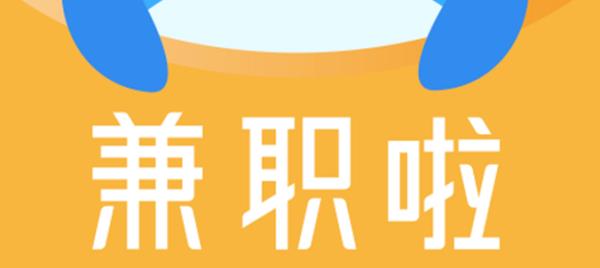 投稿賺錢(qián)軟件學(xué)生黨（寫(xiě)文章賺稿費(fèi)的app）