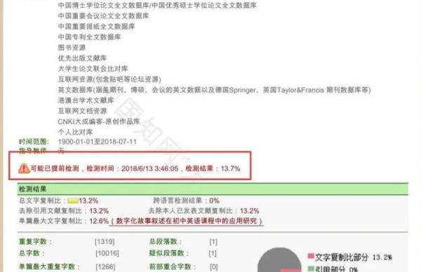 維普查重3次以上會(huì)被收錄嗎