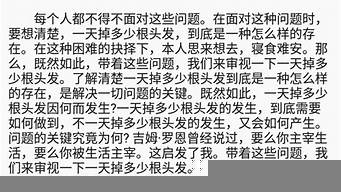 狗屁不通文章生成器寫論文（狗屁不通文章生成器）