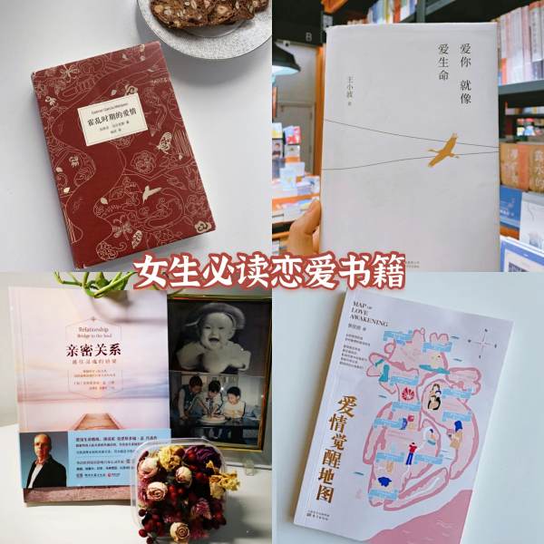 情感書單（情感書單背景圖片素材）