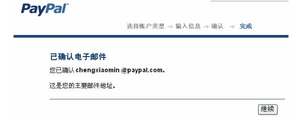 中國如何使用paypal（中國如何使用paypal買東西）