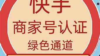 快手企業(yè)號可以不實名認證嗎（快手企業(yè)號可以不實名認證嗎）