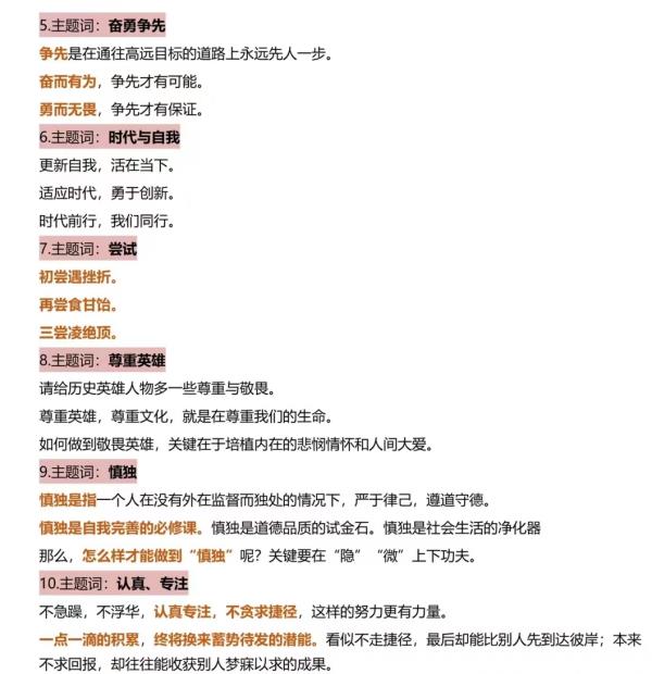 議論文寫作要領(lǐng)（議論文寫作要領(lǐng)是什么）