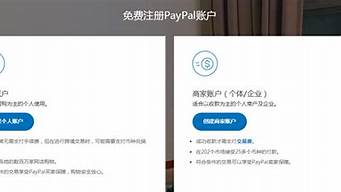 PayPal賬號(hào)（paypal賬號(hào)登陸）