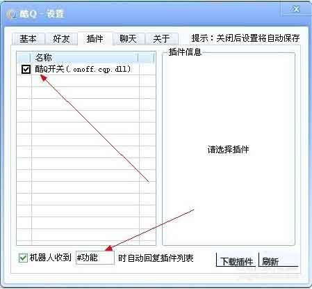 QQ機(jī)器人免費(fèi)詞庫(kù)（qq機(jī)器人免費(fèi)詞庫(kù)在哪）