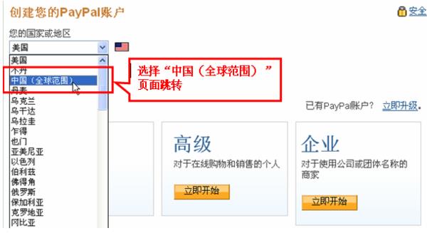 中國如何使用paypal（中國如何使用paypal買東西）