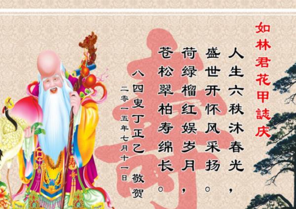 祝老人健康長(zhǎng)壽的七言詩(shī)（祝老人健康長(zhǎng)壽的七言詩(shī)句）