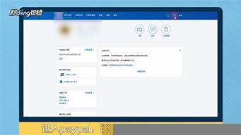 怎么辦paypal卡（paypal怎么開(kāi)通）