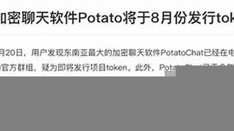 potatochat官網(wǎng)最新版（potatochat下載官網(wǎng)）