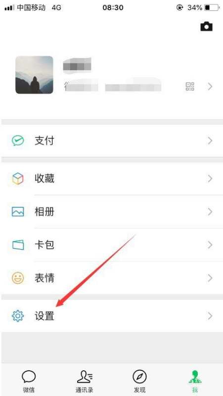 WeChat怎么切換成微信（微信切換成wechat后會有什么變化）