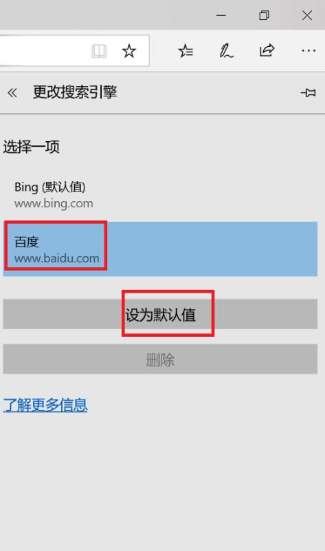 edge怎么改成必應(yīng)（edge變成必應(yīng)了）