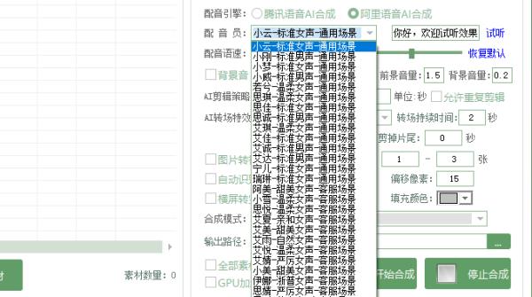 ai全自動(dòng)批量剪輯軟件