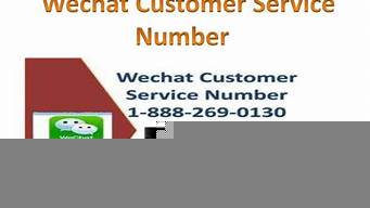 wechatnumber中文翻譯（wechat的中文翻譯）