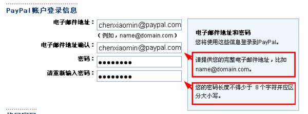 中國如何使用paypal（中國如何使用paypal買東西）