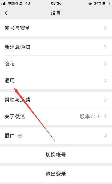 WeChat怎么切換成微信（微信切換成wechat后會有什么變化）