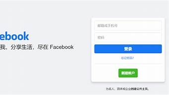 facebook注冊（facebook注冊不了）