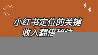 小紅書廣東定位到北京（小紅書廣東定位到北京可以嗎）