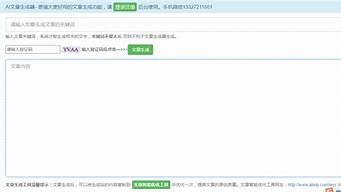 ai文章生成（ai文章生成器 免費）