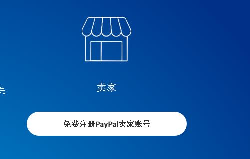 paypal賬號注冊美國（paypal注冊美區(qū)）