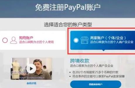 谷歌paypal官網(wǎng)下載（谷歌paypal官網(wǎng)下載app）