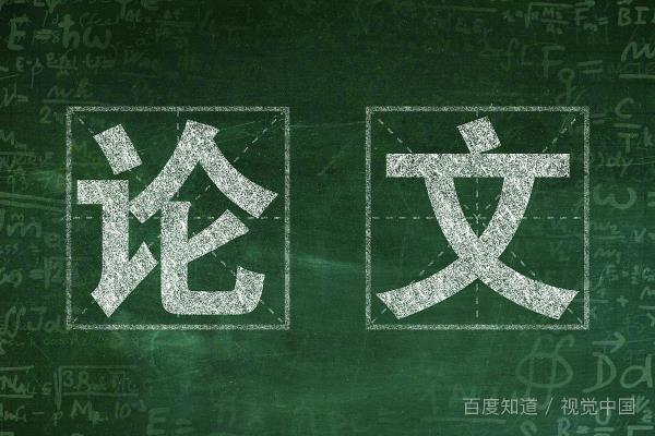 免費自動寫論文神器（免費自動寫論文神器下載）