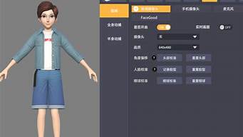 虛擬人物怎么弄（虛擬形象動(dòng)作捕捉）