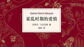 關于愛情哲理的書籍排行榜（關于愛情哲理的書籍排行榜最新）