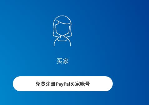 paypal賬號注冊美國（paypal注冊美區(qū)）