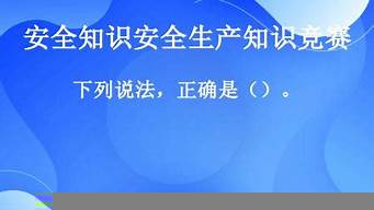 下列關(guān)于seo的說法正確的是（下列關(guān)于seo的說法正確的是哪一項(xiàng)）