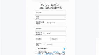 paypal賬號注冊美國（paypal注冊美區(qū)）