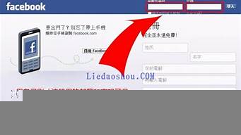 中國用戶如何注冊臉書（中國用戶如何注冊臉書賬戶）