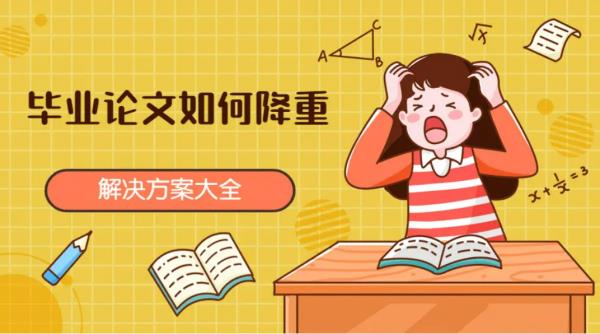 自動降重網(wǎng)站（自動降重網(wǎng)站免費）