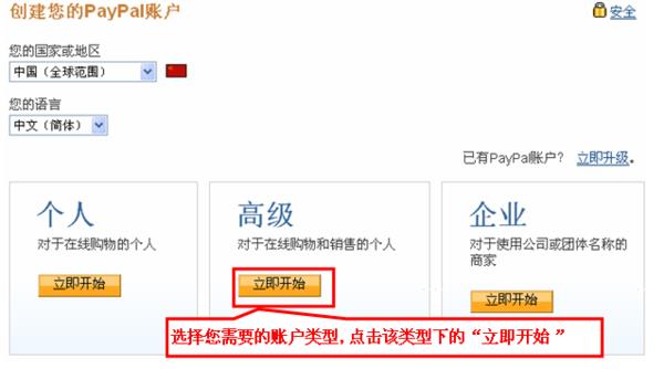 中國如何使用paypal（中國如何使用paypal買東西）