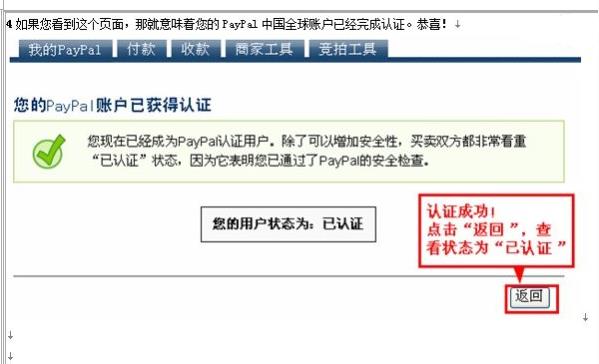 為什么中國大陸用不了paypal