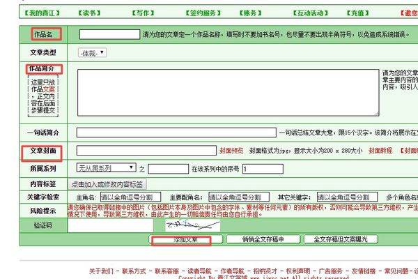 業(yè)余作家如何投稿