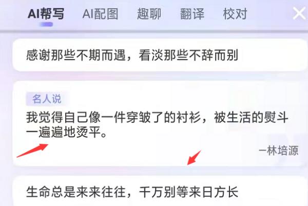 文案狗AI自動生成器（文案狗app怎么用）