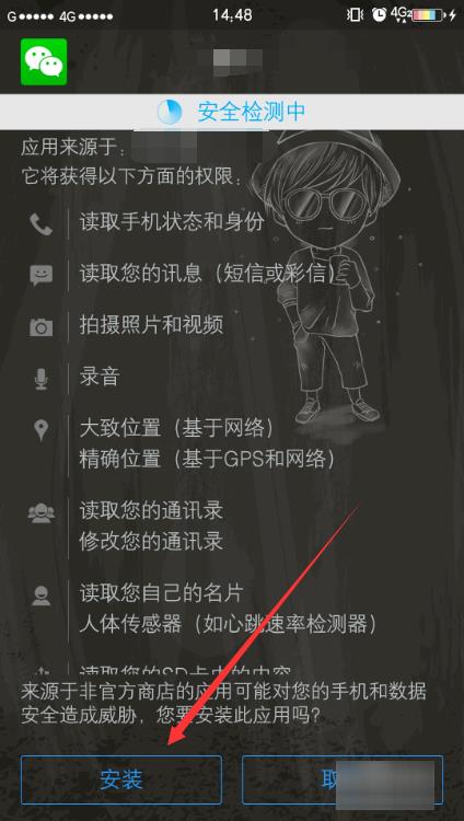 微信變wechat版本怎么辦