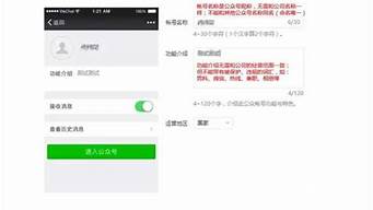 微信怎么做自己的公眾號
