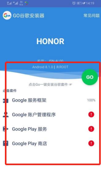 googleplay商店（googleplay商店閃退）