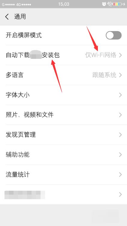 微信變wechat版本怎么辦