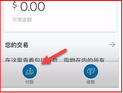 switch怎么綁定paypal（switch怎么綁定paypal賬號(hào)）